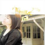 人生車站 人生車站