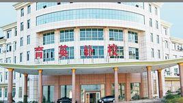 東陽育英高復學校 東陽育英高復學校