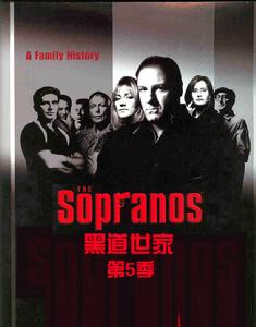 黑道家族第5季 黑道家族第5季