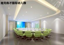 南充偉才國際幼稚園