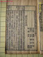 淵海子平音義評註 淵海子平音義評註