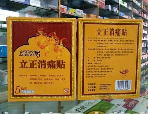 立正消痛貼 立正消痛貼
