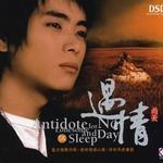 為愛流下的眼淚 為愛流下的眼淚