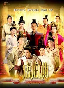 《唐宮燕之女人天下》 《唐宮燕之女人天下》