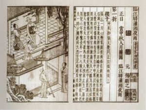 《臨江驛瀟湘夜雨》