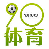 90體育 90體育