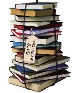 圖書公平交易規則 圖書公平交易規則