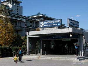 國家圖書館站 國家圖書館站