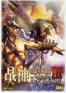 呼嘯戰神3 呼嘯戰神3