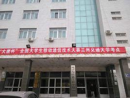 蘭州交通大學電子與信息工程學院 蘭州交通大學電子與信息工程學院