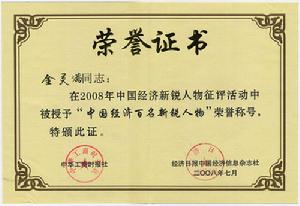 深圳市太光電信股份有限公司 深圳市太光電信股份有限公司
