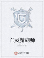 亡靈魔劍師 亡靈魔劍師