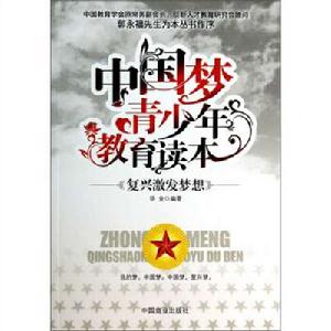 復興激發夢想 復興激發夢想