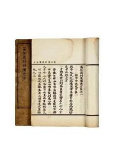 葛仙翁肘後備急方 葛仙翁肘後備急方