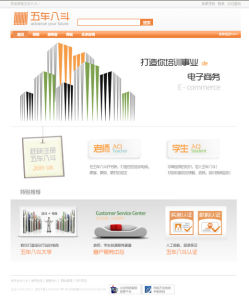 五車八斗網首頁