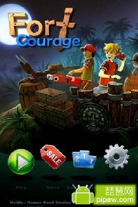 勇氣堡壘 勇氣堡壘