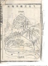 族譜對“福興庵“的詳細記述 