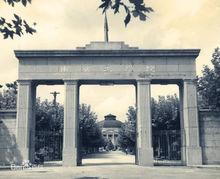 南京工學院校門