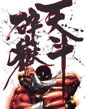 天魁[動漫《封神紀》/《武庚紀》中角色]