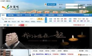 華商校園社區 華商校園社區