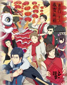 九門提督[《盜墓筆記》中的盜墓家族]