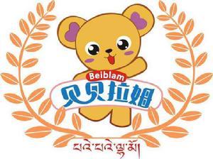 貝貝拉姆 貝貝拉姆