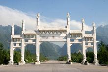 少華山國家森林公園