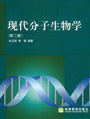 現代分子生物學 現代分子生物學