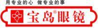 寶島眼鏡公司 寶島眼鏡公司