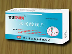 水楊酸鎂片 水楊酸鎂片