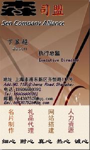 森司盟服務中心