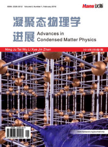 凝聚態物理學進展 凝聚態物理學進展