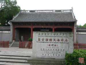 海寧海神廟 海寧海神廟