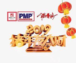 豬年發大財 豬年發大財