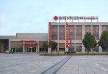 南苑e家商務連鎖酒店