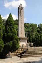 永定縣革命烈士紀念碑 永定縣革命烈士紀念碑