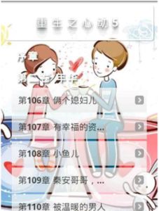 重生之心動 重生之心動