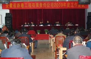 安徽省路港工程有限責任公司 安徽省路港工程有限責任公司