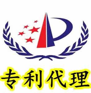 專利代理