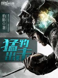 猛豹出擊 猛豹出擊