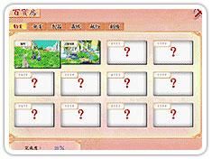 《幻想三國志4》