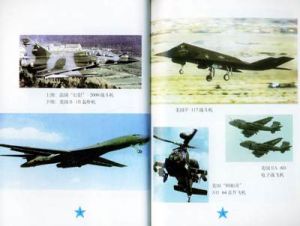 北約空襲南聯盟 北約空襲南聯盟