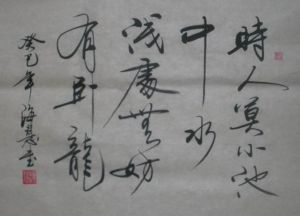 五字詩 五字詩