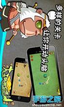 《大王叫我來巡山》