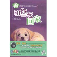 《和你一起回家》