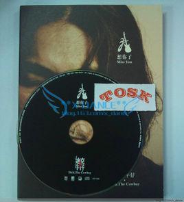 牛的眼淚 牛的眼淚