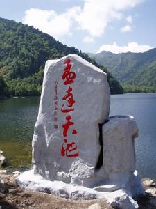 西寧孟達自然保護區 西寧孟達自然保護區