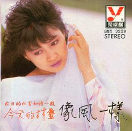 像風一樣[林靈演唱的歌曲]