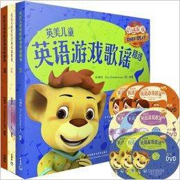 英美兒童英語遊戲歌謠精選 英美兒童英語遊戲歌謠精選
