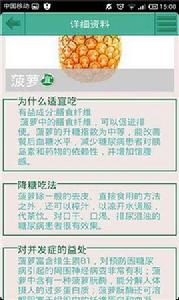 糖尿病升糖指數計算器 糖尿病升糖指數計算器